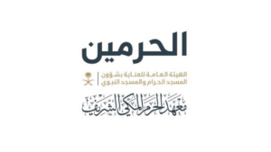 معهد المسجد النبوي يعلن فتح القبول لمرحلة البكالوريوس عام 1447هـ لخريجي الثانوية
