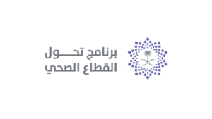 برنامج تحول القطاع الصحي يعلن 7 وظائف للجنسين بالرياض عبر (جدارات)
