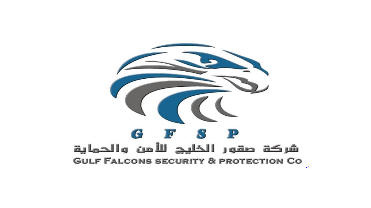 13 وظيفة لحملة الثانوية في شركة الصقور للحراسات الأمنية