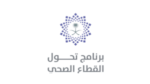 برنامج تحول القطاع الصحي يعلن وظائف شاغرة للرجال والنساء عبر جدارات
