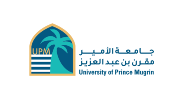 جامعة الأمير مقرن تعلن برامج دبلوم مهني (عن بُعد) في مختلف المجالات