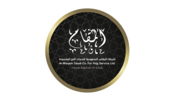 شركة المقام السعودية لخدمات الحج تعلن عن وظائف موسمية لمختلف الشهادات