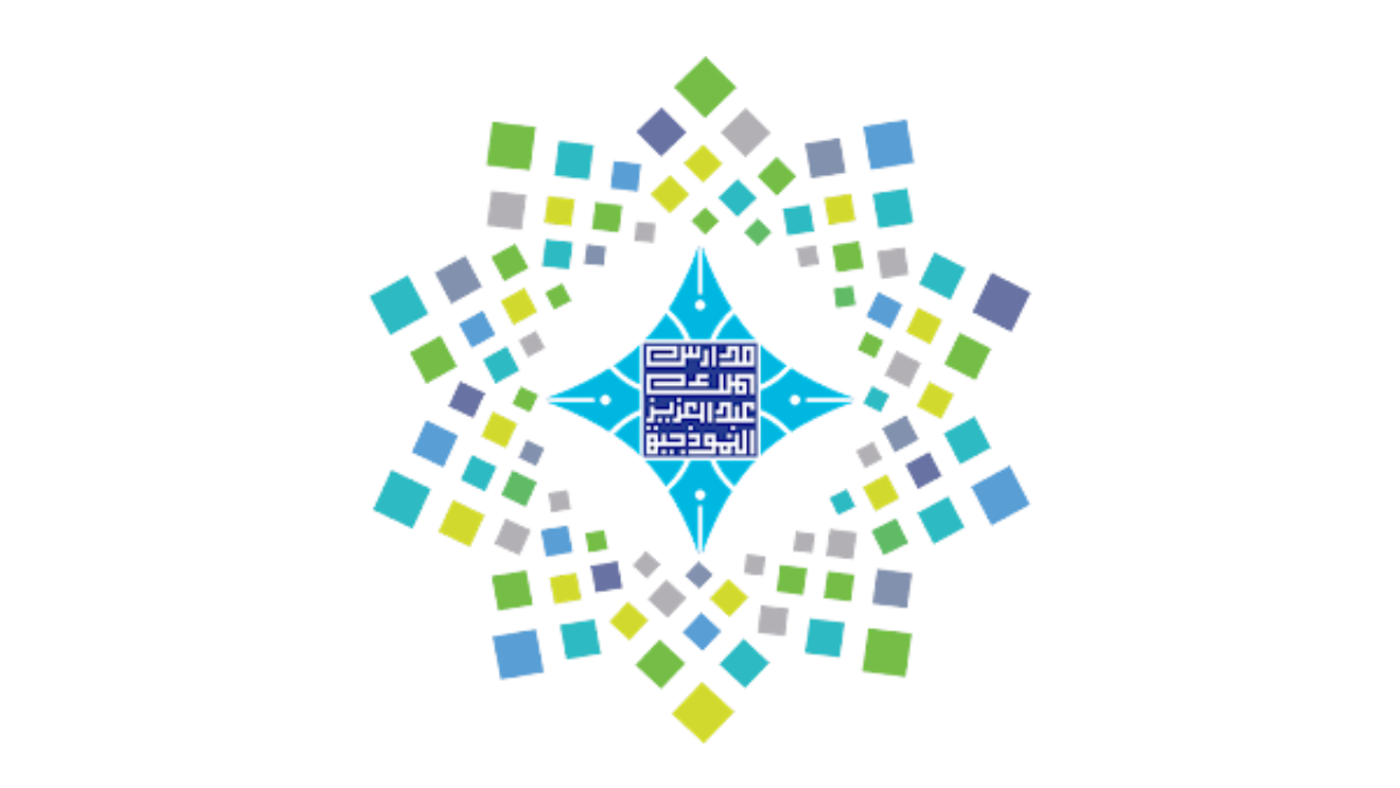 مدارس الملك عبدالعزيز النموذجية تفتح باب التوظيف التعليمي ذكور وإناث