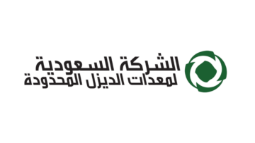 الشركة السعودية لمعدات الديزل تعلن وظائف متنوعة (تشمل عن بُعد) بعدة مدن بالمملكة
