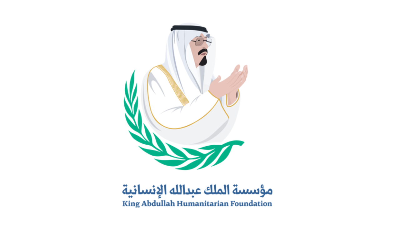مؤسسة الملك عبدالله الإنسانية تعلن برامج تطوير الخريجين والتدريب التعاوني