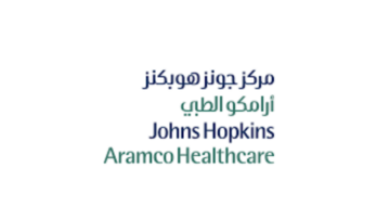 مركز أرامكو الطبي يعلن طرح 23 وظيفة لحملة الدبلوم والبكالوريوس فأعلى