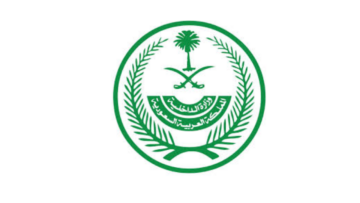 الخدمات الطبية بوزارة الداخلية تعلن وظائف فنية وإدارية لعام 2025م ثانوية فأعلى