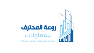 وظائف داخل الحرم المكي 2026 – توظيف فوري مهندسين وفنيين وعمال | المحترف للمقاولات