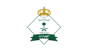 المديرية العامة للجوازات تعلن فرص تطوعية عبر المنصة الوطنية للعمل التطوعي