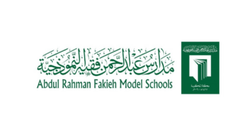 مدارس عبدالرحمن فقيه تعلن وظائف تعليمية وإدارية في مختلف التخصصات