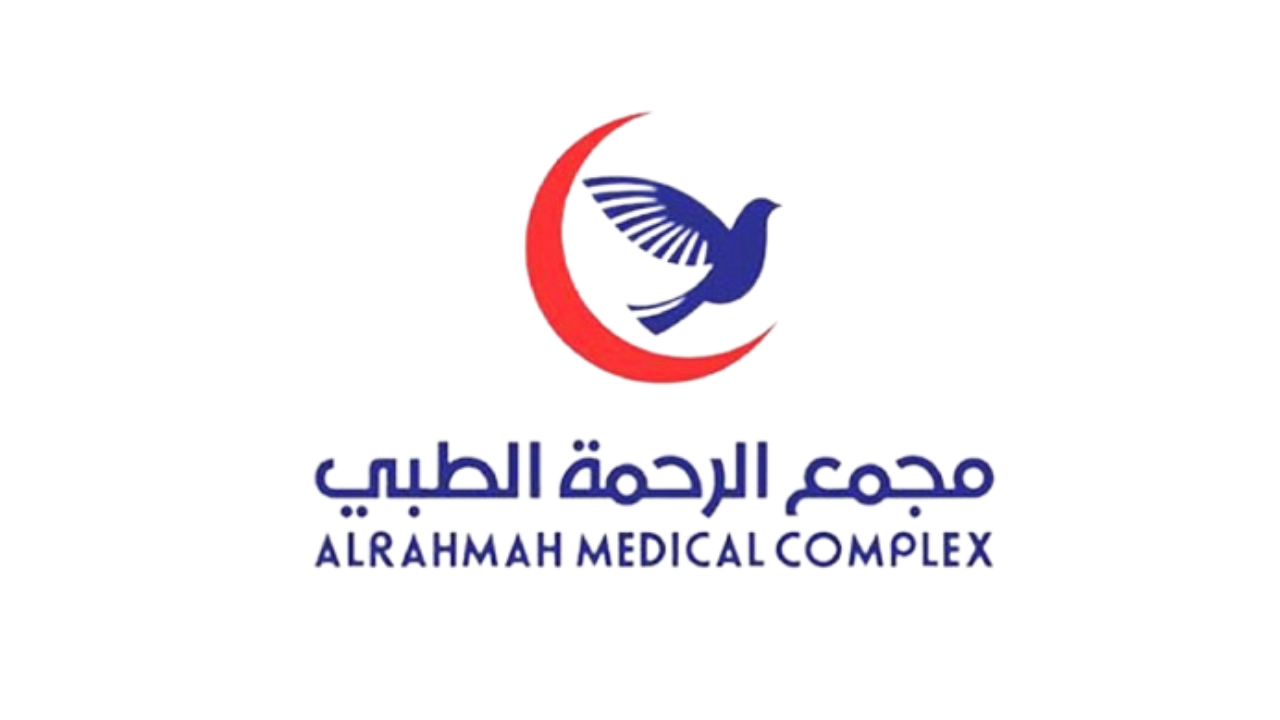 وظائف نسائية شاغرة في المجالات الصحية لدى مجمع الرحمة الطبي العام