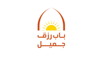 غرفة مكة وباب رزق جميل يعلنان ملتقى مواسم للتوظيف الموسمي بمكة المكرمة