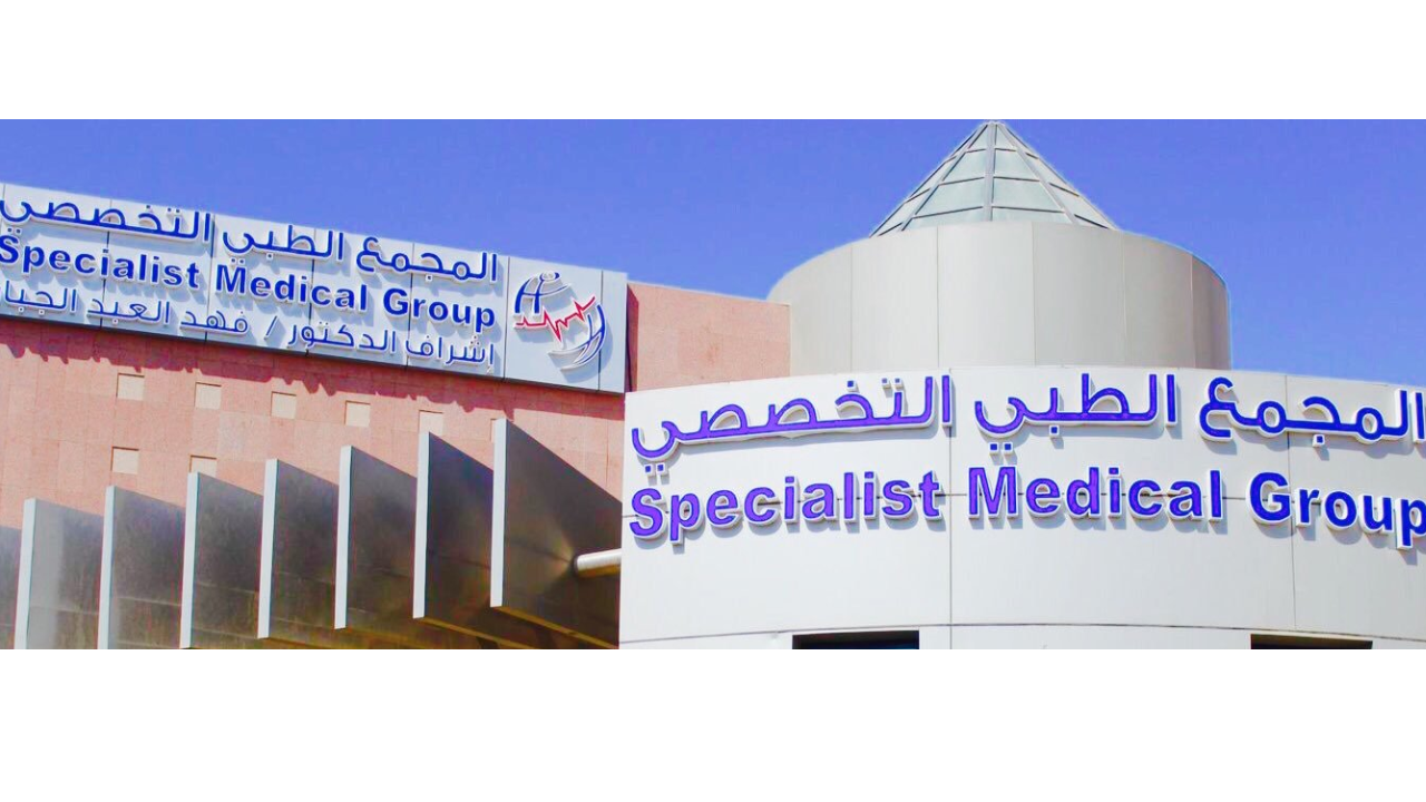 وظائف شاغرة في المجالات الصحية يعلن عنها مجمع طبي برواتب تنافسية