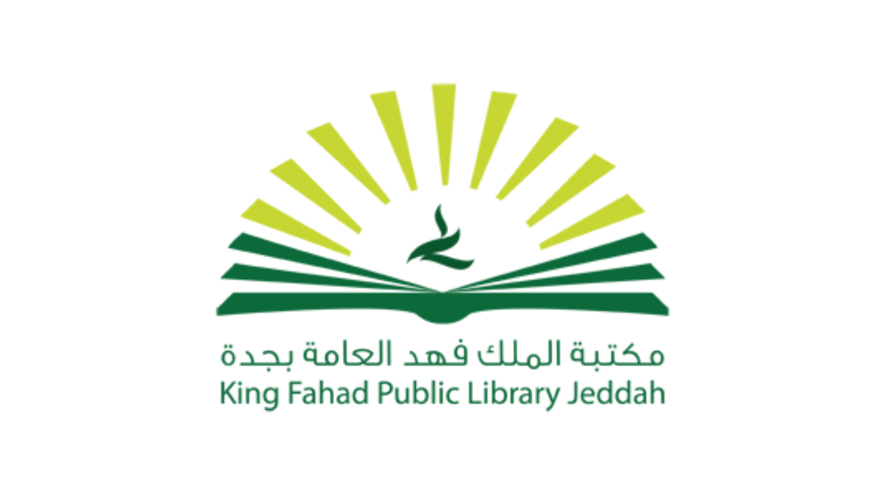 مكتبة الملك فهد العامة تعلن 8 دورات وبرامج تدريبية مجانية (عن بُعد)