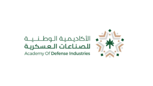 الأكاديمية الوطنية للصناعات العسكرية تعلن برنامج التدريب المبتدئ بالتوظيف