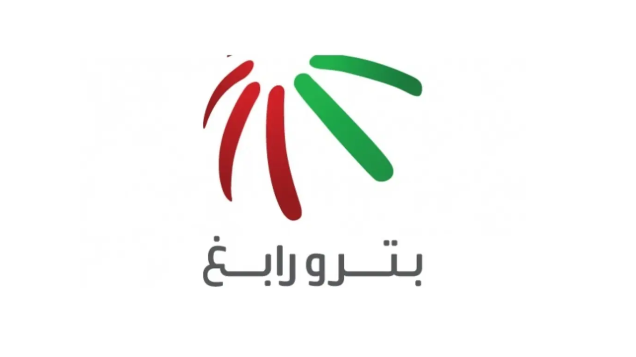 شركة بترو رابغ تعلن وظائف إدارية وهندسية ومالية لحملة البكالوريوس فأعلى