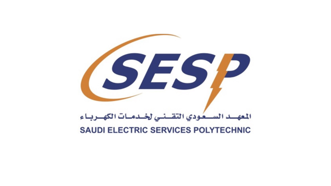 المعهد السعودي لخدمات الكهرباء يعلن برنامج تدريب مبتدئ بالتوظيف بالدبلوم