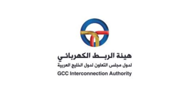 هيئة الربط الكهربائي توفر وظائف شاغرة لحملة الدبلوم فأعلى في عدة تخصصات