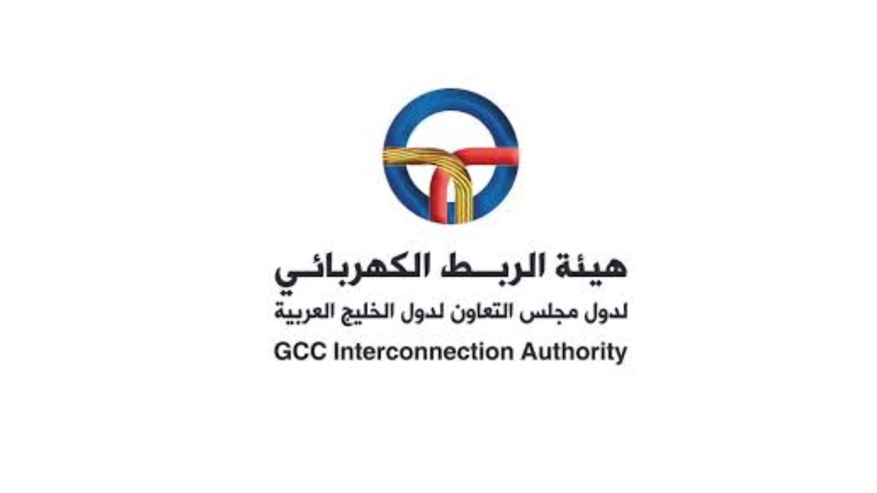 هيئة الربط الكهربائي توفر وظائف شاغرة لحملة الدبلوم فأعلى في عدة تخصصات