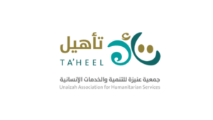 جمعية عنيزة للخدمات الإنسانية تعلن وظائف شاغرة في مختلف المجالات