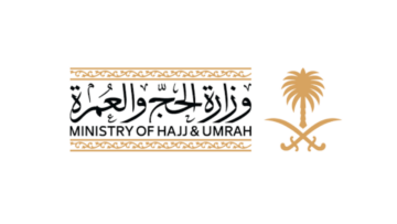وزارة الحج والعمرة تعلن فتح التقديم في برنامج التدريب التعاوني الصيفي
