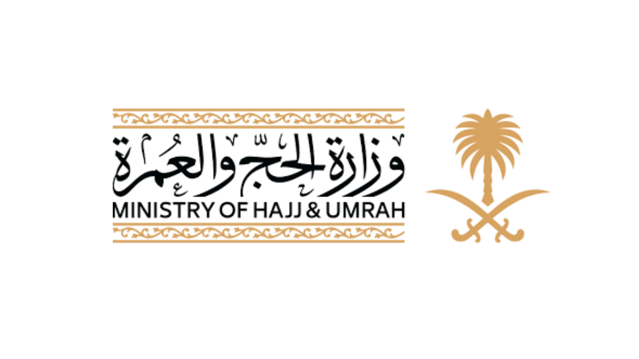 وزارة الحج والعمرة تعلن فتح التقديم في برنامج التدريب التعاوني الصيفي