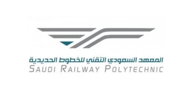المعهد السعودي التقني للخطوط الحديدية يعلن تدريب منتهي بالتوظيف براتب 9,000 ريال