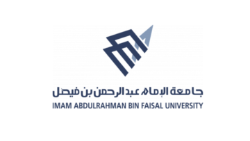 جامعة الإمام عبد الرحمن بن فيصل تعلن 26 وظيفة أكاديمية (معلم ممارس) عبر (جدارات)