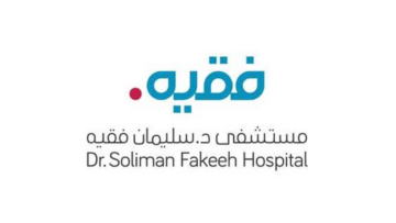 مجموعة فقيه للرعاية الصحية تعلن وظائف موسمية (صحية وإدارية) لموسم الحج