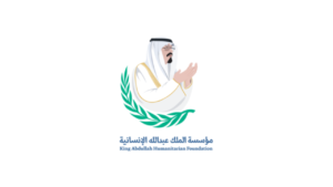مؤسسة الملك عبدالله الإنسانية تعلن عن برامج تطوير الخريجين عبر تمهير