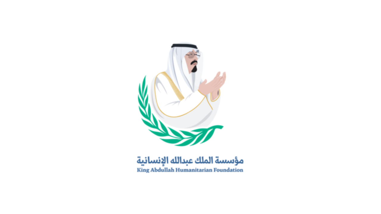 مؤسسة الملك عبدالله الإنسانية تعلن عن برامج تطوير الخريجين عبر تمهير