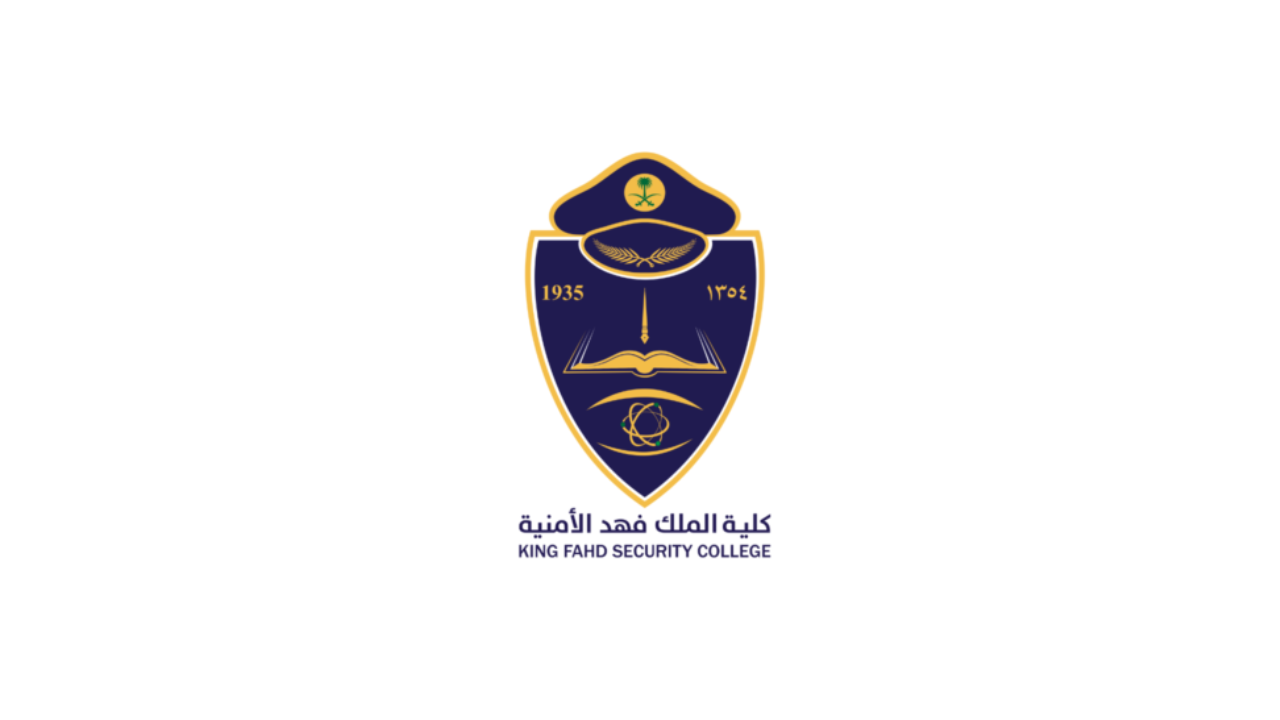 كلية الملك فهد الأمنية تعلن وظائف عسكرية (دورة تأهيل الضباط الجامعيين رقم 56)