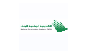 الأكاديمية الوطنية للبناء تعلن بدء القبول في برامج الدبلوم للجنسين