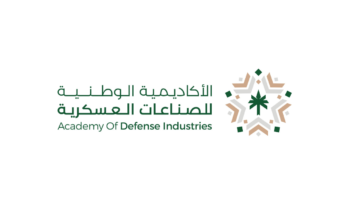 الأكاديمية الوطنية للصناعات العسكرية تعلن برنامج التدريب المبتدئ بالتوظيف