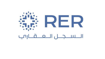 السجل العقاري يعلن بدء التقديم في برنامج التدريب التعاوني لعام 2026م