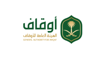 الهيئة العامة للأوقاف تعلن بدء التقديم على برنامج تمهير في مختلف التخصصات