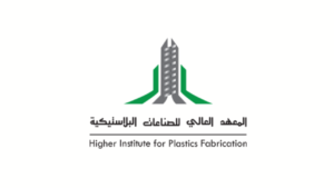 المعهد العالي للصناعات البلاستيكية يعلن طرح برنامج دبلوم مبتدئ بالتوظيف