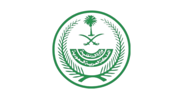 وزارة الداخلية تعلن فتح باب القبول والتسجيل لقطاع الامن العام عبر أبشر للتوظيف