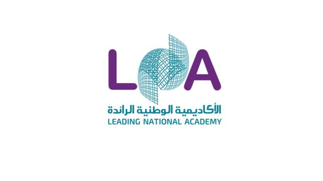 أكاديمية (لنا) تعلن برنامج دبلوم مبتدىء بالتوظيف لخريجي الثانوية لعام 2026م