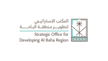 المكتب الاستراتيجي لتطوير منطقة الباحة يعلن وظائف شاغرة لحملة البكالوريوس