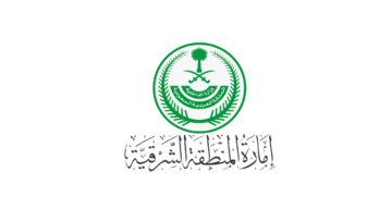 إمارة المنطقة الشرقية تعلن عن وظائف تخصصية على سلم الموظفين العام عبر مسار